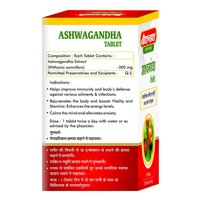 Baidyanath Ashwagandha Tablet-Immunity BoosterAntioxidantRejuvenate mind  Body-60 Tablets  Pack of 1