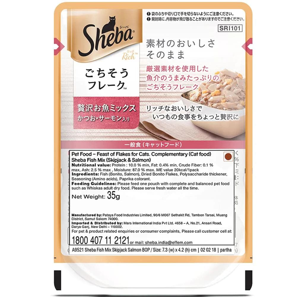 Sheba Skipjack Salmon Fish Mix and Fish with Dry Bonito Flake Cat Wet Food Combo