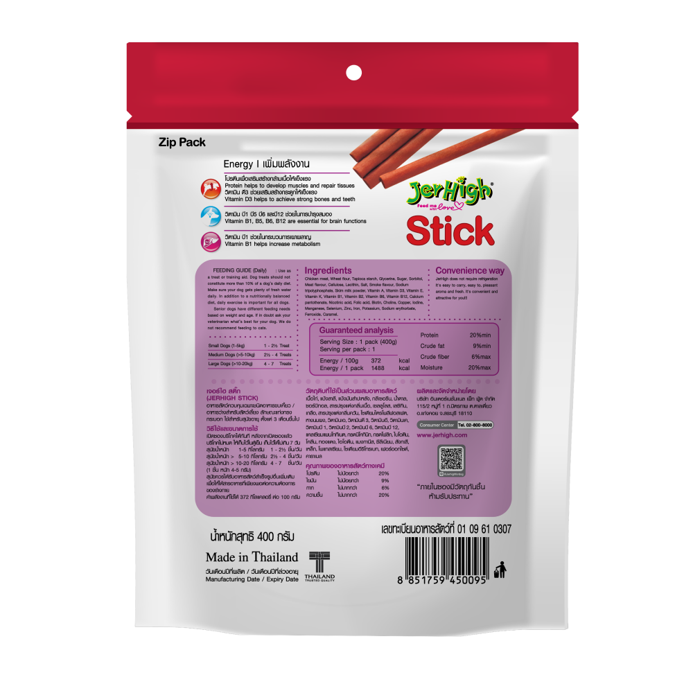 JerHigh Chicken Stick Dog Treats