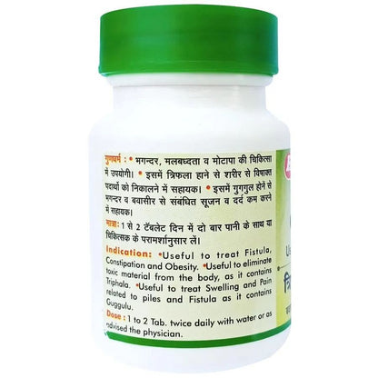 Baidyanath Nagpur Triphala Guggulu-Ayurvedic Tablets To Treat Piles-80 Tab