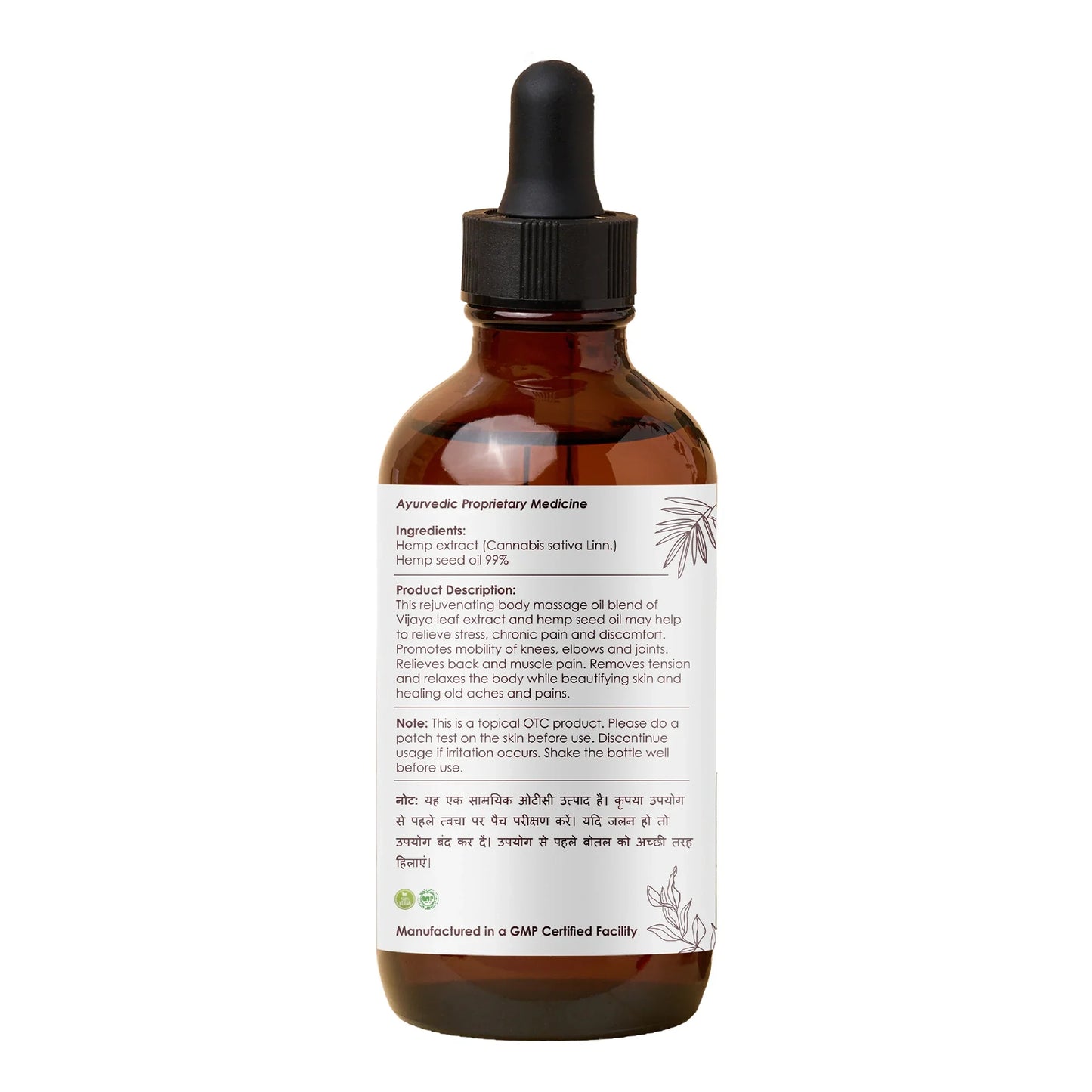 Hemp Massage Oil