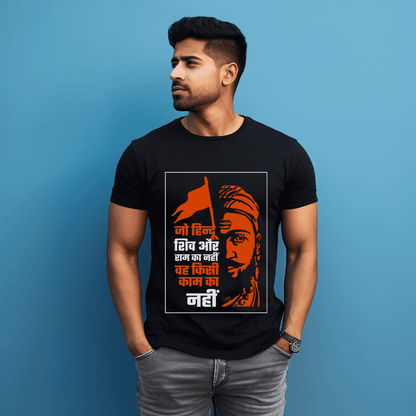 Hindu Shiva Ram Shiva Ji Maharaj The Maratha Legend T-shirt  Chatrapati Shivaji Tshirts