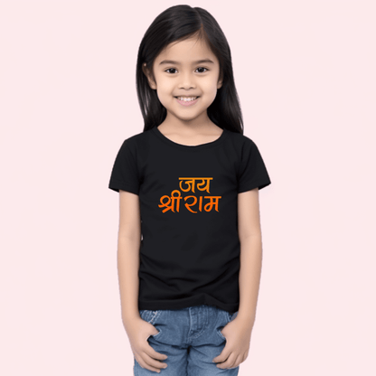 Jai Shri Ram Tshirt For Kids